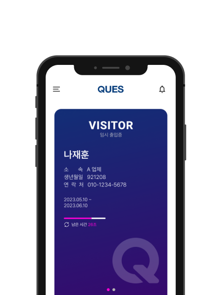 체크인 완료